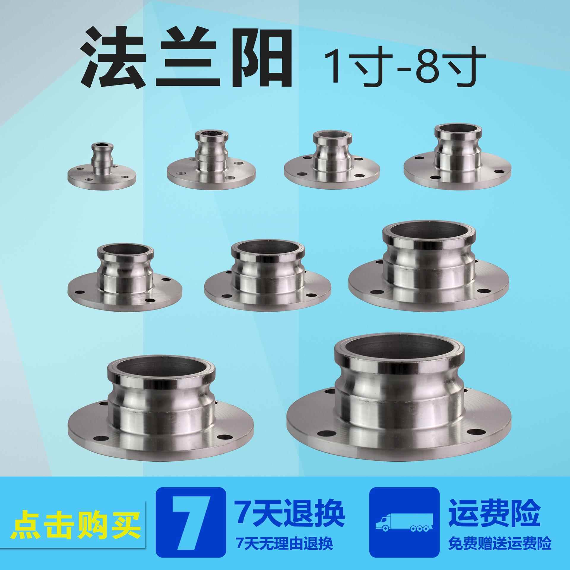 铝合金快速接头F型法兰阳2.5寸3寸4寸圆法兰阳端法兰盘油罐车配件图片