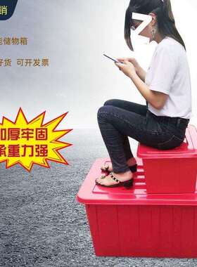 加厚大号塑料箱水ICL水养殖箱周转箱长方形养鱼养龟产储蓄胶泡瓷