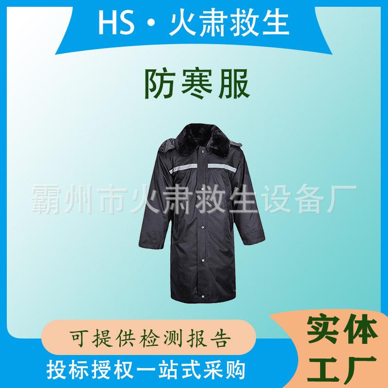 民政救灾冬季保暖棉大衣聚酯纤维防寒服户外登山防寒服