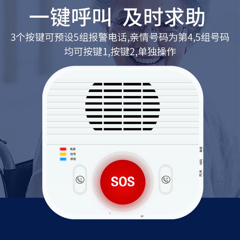 智慧社网区适老化改造双GW4N通话报警主盗机居家养老看护防向报警