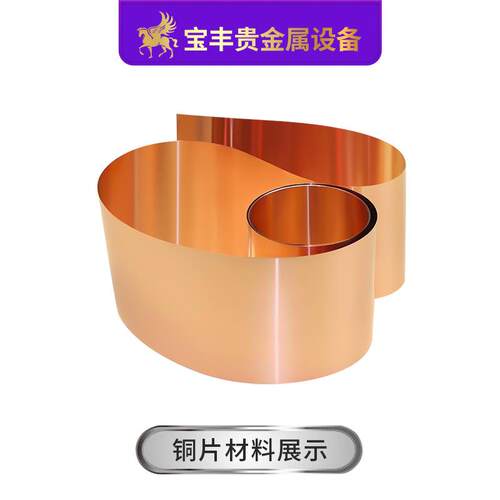 贵金属连续压片机 金银铜铂精密冷轧机 多道金属压延设备源头厂家