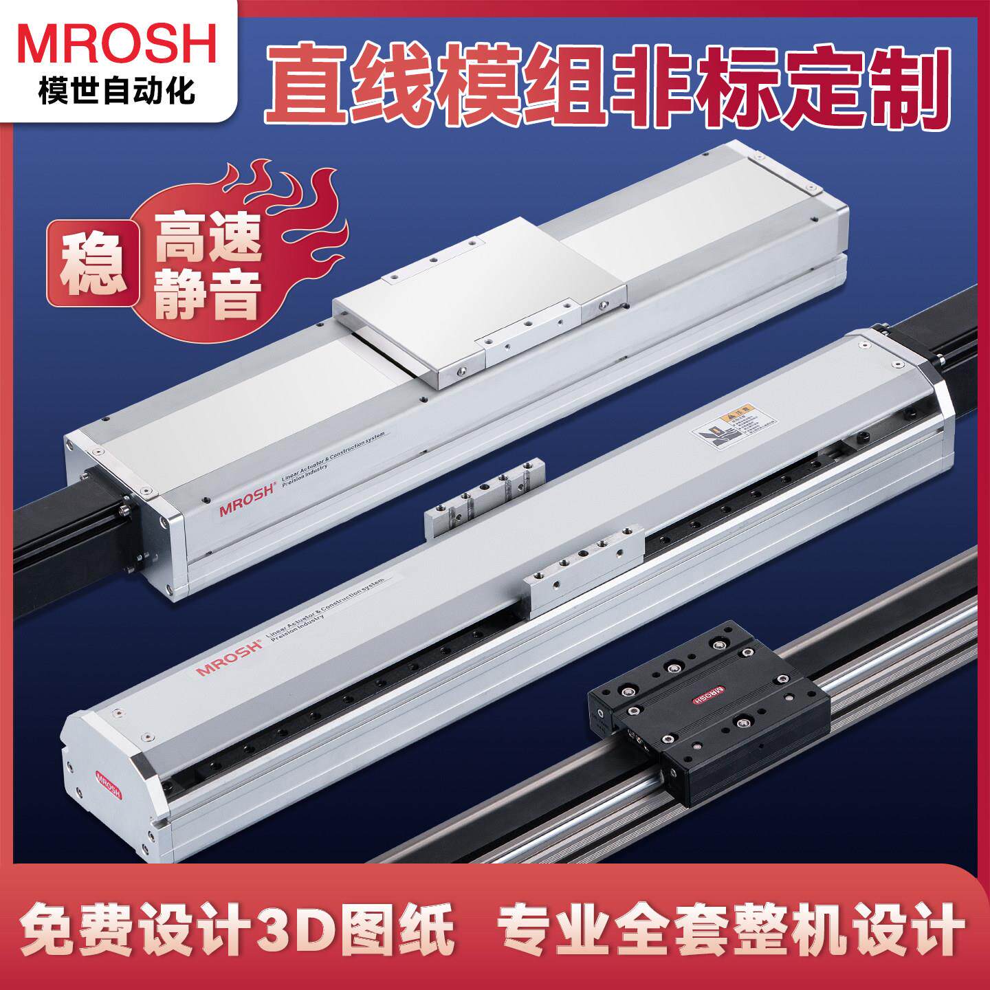 直线滑台模组高精密同步带丝杆直线导轨模组高速XYZ龙门非标定制