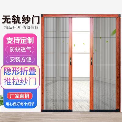 定制无轨纱门铝合金推拉伸缩可拆洗风琴式折叠隐形防蚊纱窗网自装