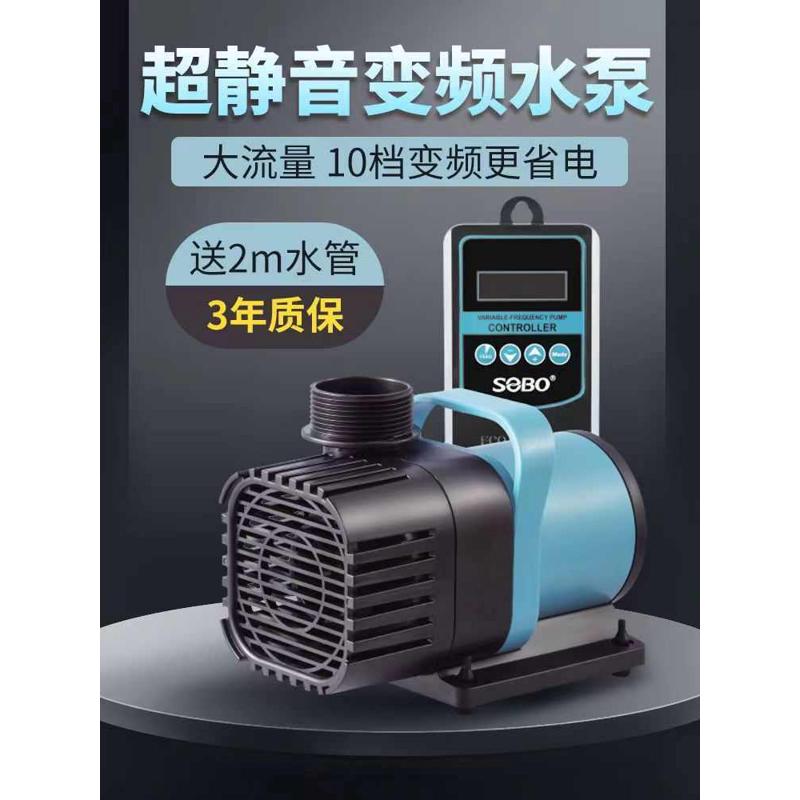 松宝超静音鱼缸变频水泵鱼池潜水泵小型底吸抽水泵水陆两用循环泵