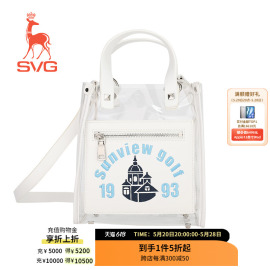 svg高尔夫球包时尚(包时尚，)透明塑料子母，手拎包果冻包