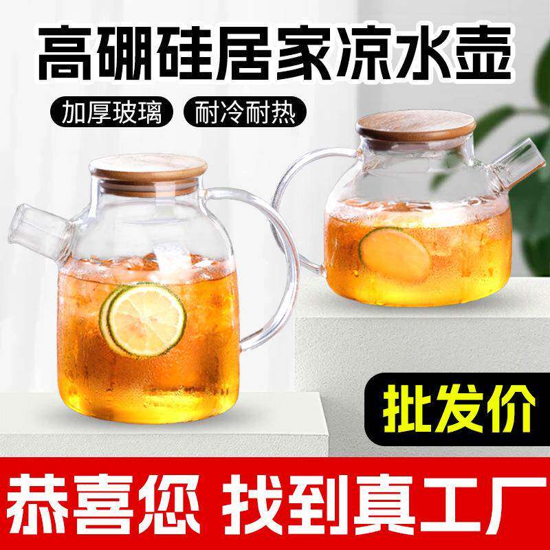 高硼硅玻璃凉水壶高颜值加厚大容量家用夏季冷水壶高级感水壶