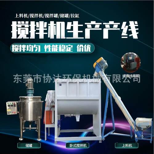 可加热成套化工混料机塑料混合拌料机食品粉末不锈钢卧式搅拌机