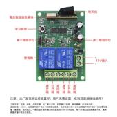 正反电动餐桌dc12v限位带转两路推杆控制器433升降开关交直流遥控