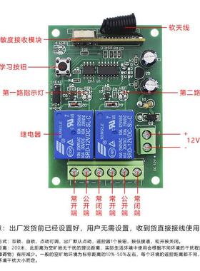 dc12v升降遥控交直流推杆控制器限位433餐桌两路带正反电动转开关