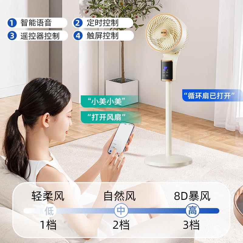 风扇清凉音家用空气电循环扇小型立语涡轮对流FX-8018两用大风式