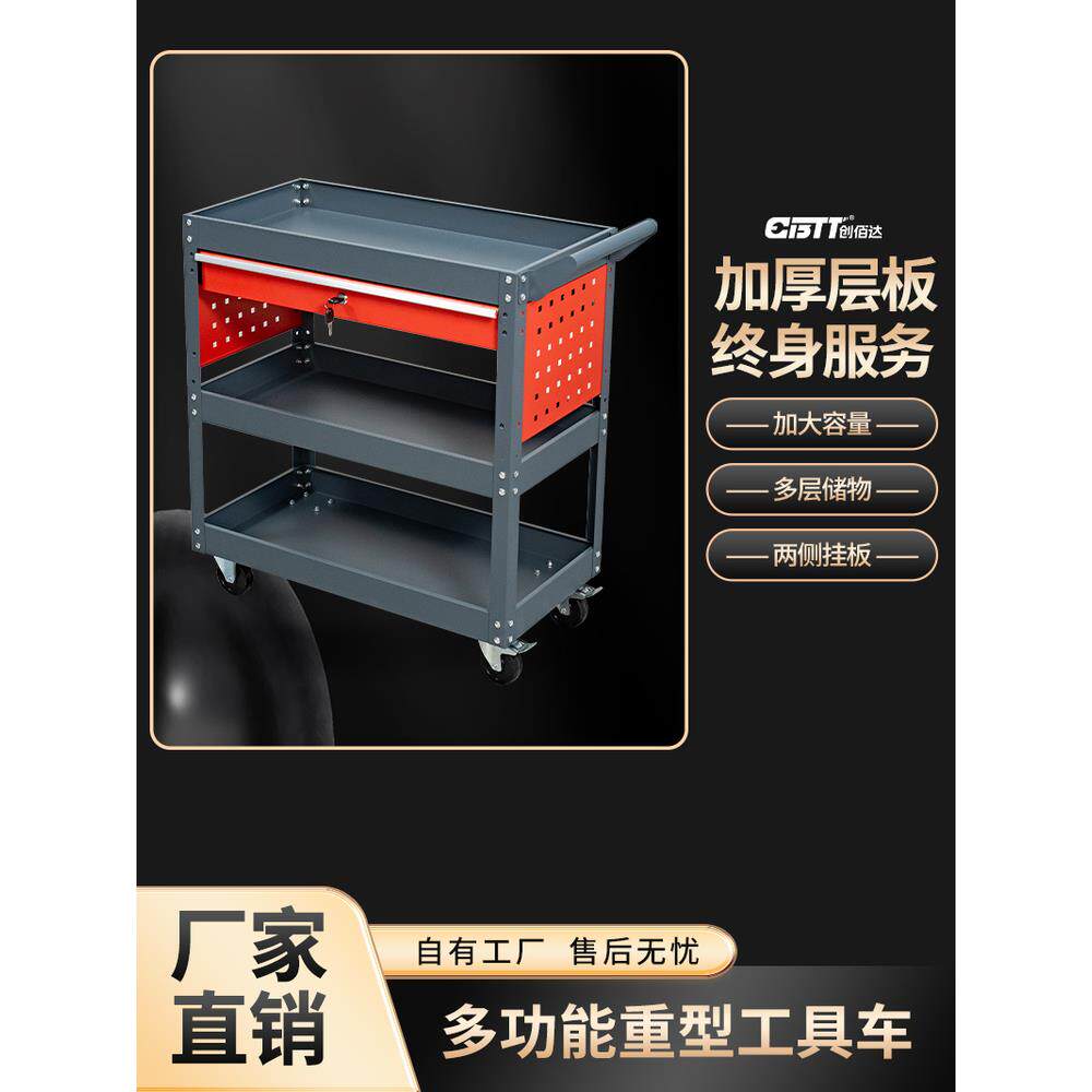 工具车三层移动手推车五金工具柜车间用多功能维修车小推车工具箱