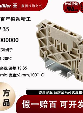 魏德米勒接线端子固定件 ZEW35 终端固定件 端子堵头 9540000000
