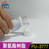 水性聚氨酯树脂皮革涂料用高光泽涂膜柔软耐磨耐沾污聚氨酯分散体