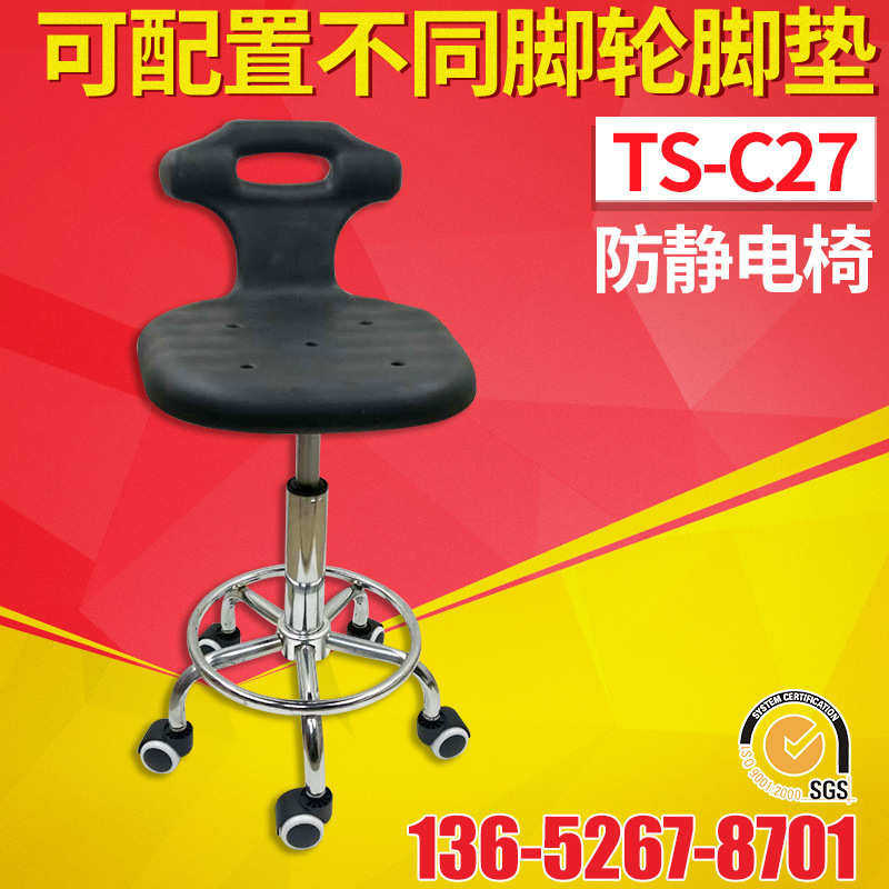 防静电PU皮革靠背升降椅办公室防静电椅加工实验室通用防静电椅,商业/办公家具,实验凳/实验椅/防静电凳椅,淘宝优惠券,粉丝福利购,淘宝优惠卷