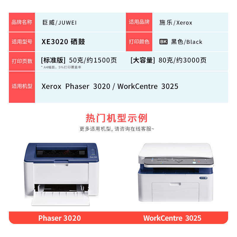 适用富士施乐3020硒鼓Phaser 3020 WorkCentre 3025墨盒106R02773