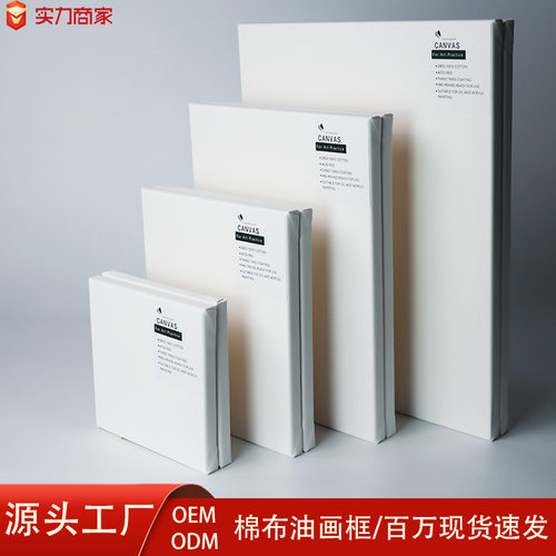 丙烯画diy工厂批发油画油画框
