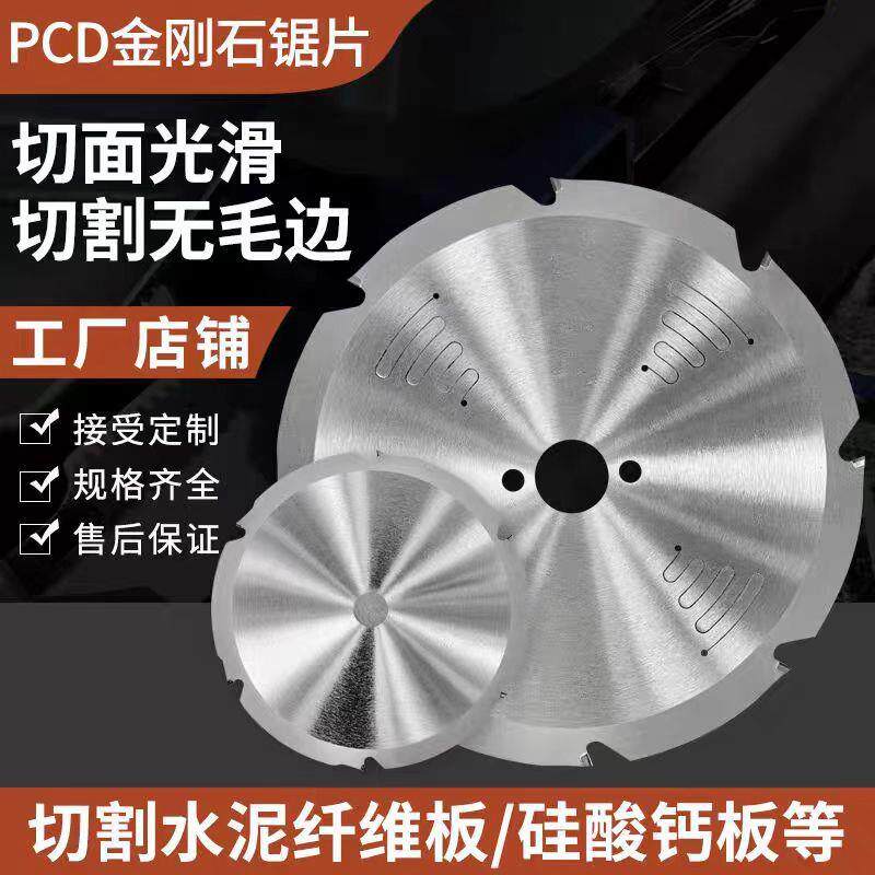 110/165/184等外径4/6/8齿切石膏板硅钙板防火板冰炭板金刚石锯片
