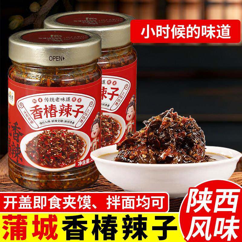 陕西香椿辣子辣椒酱下饭调味酱拌面夹馍开盖即食215g瓶装解馋辣酱