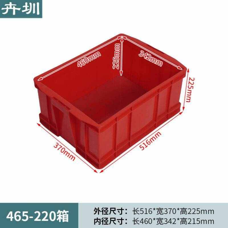卉圳周转箱仓储分类物料盒物流运输筐车间收纳箱516*370*225mmHC9