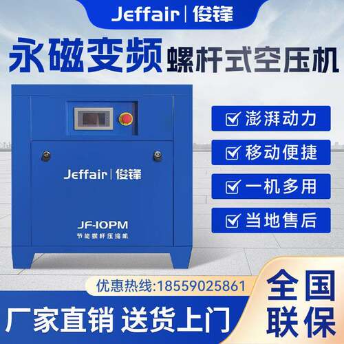永磁变频螺杆式空压机7.5KW11千瓦15匹空气压缩机节能工业级静音
