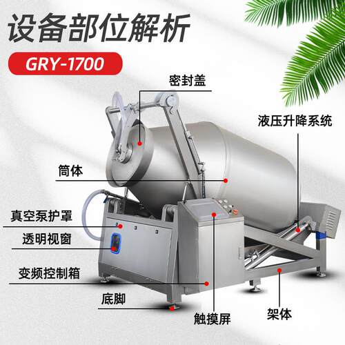 全自动预制菜真空滚揉频机商用料入味设备大酱型牛肉液压TNB变制