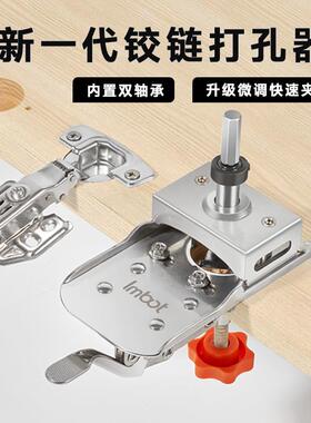 Imot英珀链封边打533孔组合边套装木工35mbm铰打孔倒角修薄膜裁切