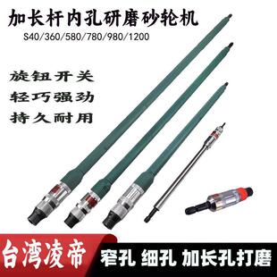 气动砂轮机加长杆直磨深内孔打磨机刻磨机S40 780 980 1200 580