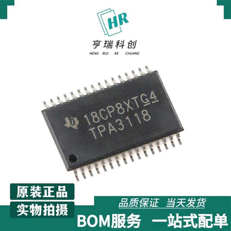 全新原装 TPA3118D2DAPR TPA3118 HTSSOP-32 D类音频放大器IC芯片