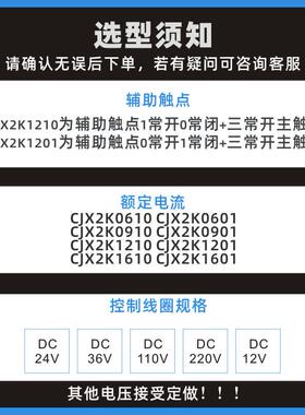 交流接触器LP1K06004(8)/LP1K09004(8)/LP1K12004(8)/LP1K16004(8