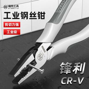 多功能工业级手钳省力钢丝钳子 福冈老虎钳6寸7尖嘴钳电工专用套装