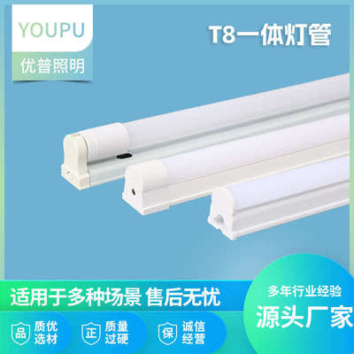 LED灯管日光灯超亮LED灯T5灯管一体化灯条光管长条灯灯长条T5T8