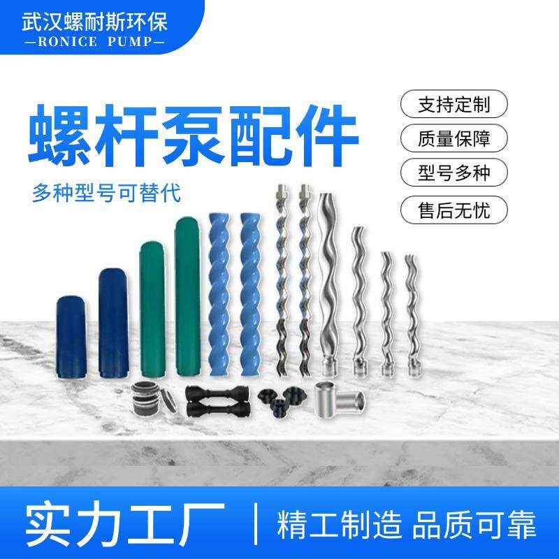 螺杆泵配件连轴杆万向节耐驰NM01BY西派克BN2-6L