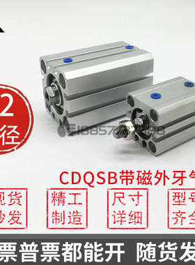 CDQSB16-10DM防护服机气缸CDQSB16-5-15-20DCM-30D-40-50薄型气缸