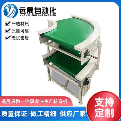 东莞厂家非标双层导轮拐角机轻型包装厂90度皮带转弯机