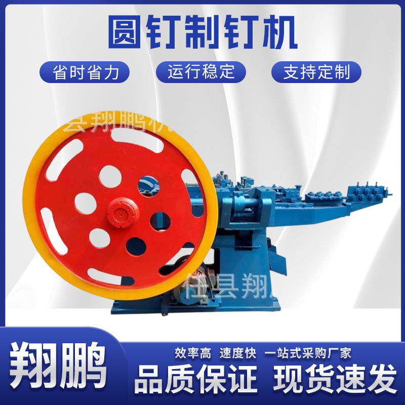 全自动高速制钉机加长圆钉铁钉机混凝土水泥异型钢钉打钉子机器
