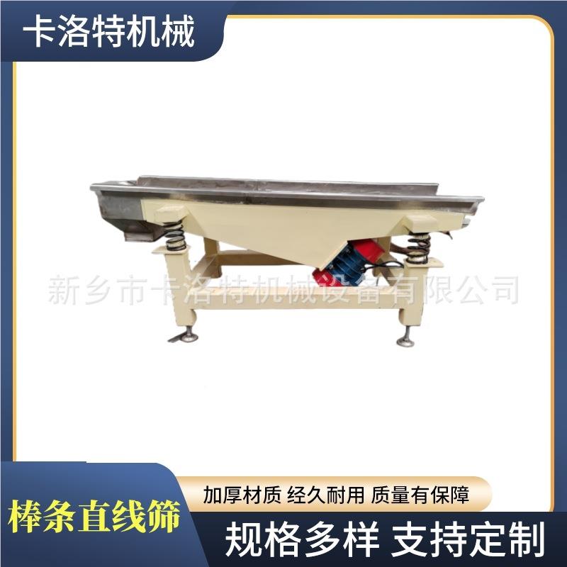条直线筛焊520接固山定形筛食品厂分选筛矿振动方筛粉机流水线作