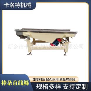 条直线筛焊520接固山定形筛食品厂分选筛矿振动方筛粉机流水线作