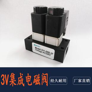 06B 3V1 2F220V集成阀 06B集成阀 佳尔灵电磁阀二位三通电磁阀3V1