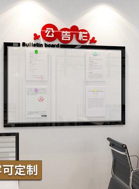 广告牌、白板、墙面贴纸、可擦除磁吸引公司、企业文化、墙面、办