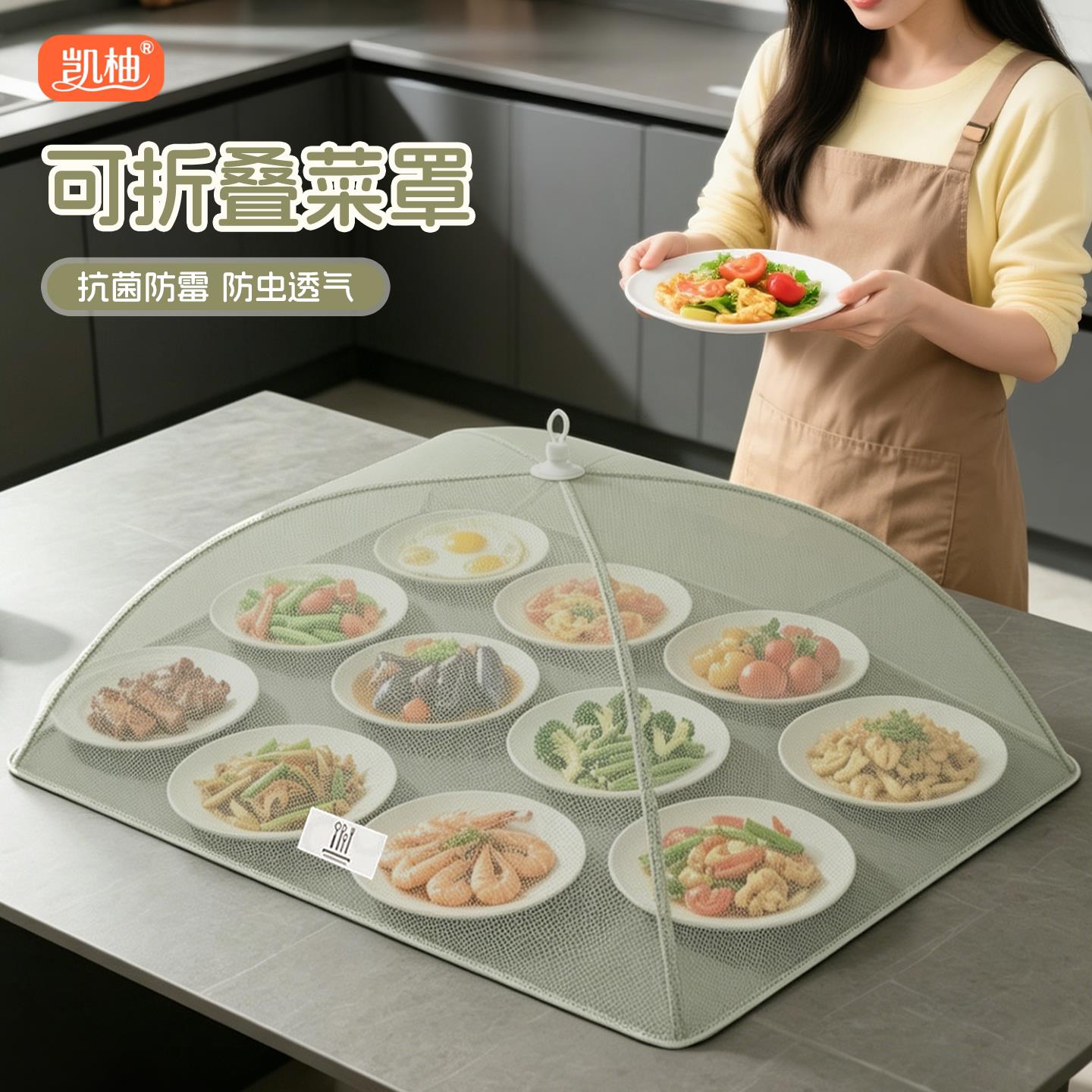 2026新款抗菌盖菜罩可折叠防苍蝇网罩家用饭菜防尘罩长方形餐桌罩