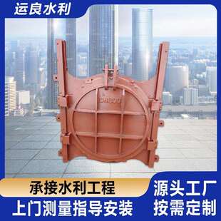 铸铁闸门明杆暗杆双向止水铸铁镶铜圆闸门渠道农田灌溉启闭机闸门