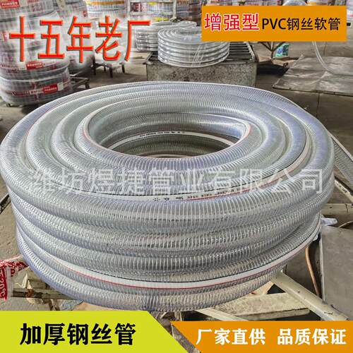 PVC透明钢丝强软管 螺旋抗老化抽水 耐油 加厚抗压耐温钢丝管