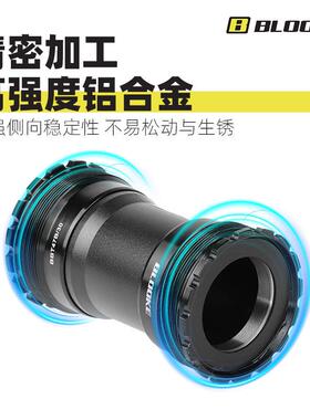 BLOOKE山地公路自行车螺纹中轴DUB中空一体旋入式培林中轴BB52