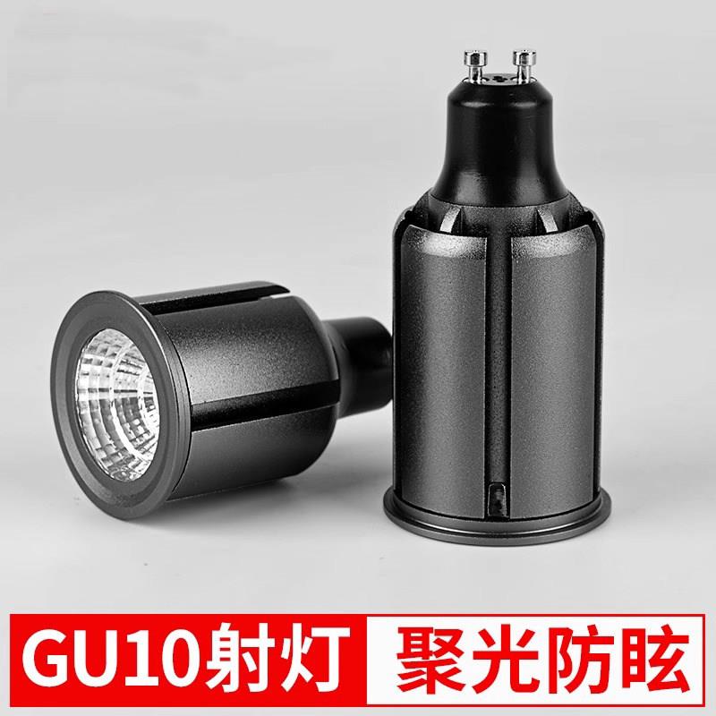 GU10灯杯LED灯泡家用节能灯泡灯杯黑色铝材加长款三色变光12W7瓦