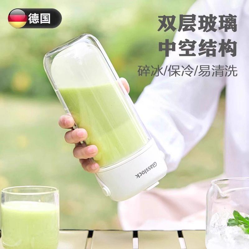 德国新款榨汁杯玻璃双层保冷无线榨汁机户外可携式电动炸果汁机