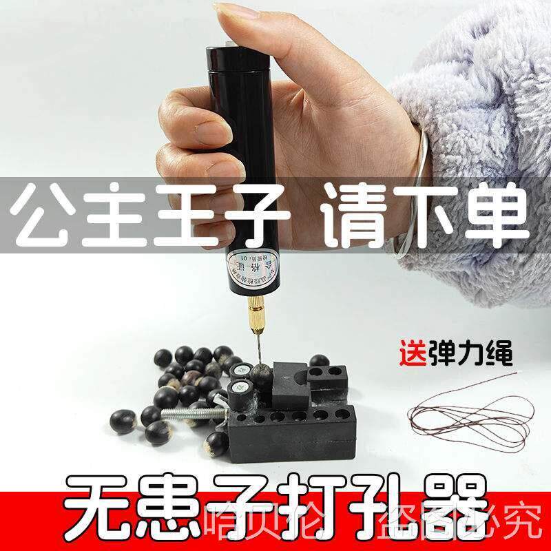 充电款无患子手串打孔机多功能小电钻电磨机钻孔器桃核钻孔机