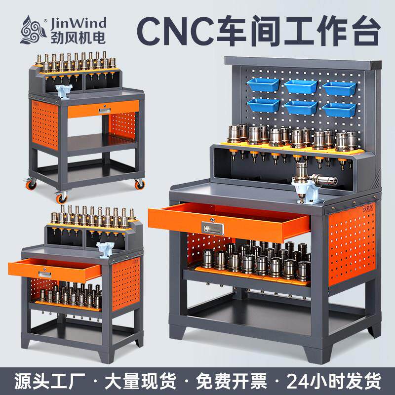 cnc加工中心辅助工作台数控车间重型BT40锁刀座钳工台HSK63工具车