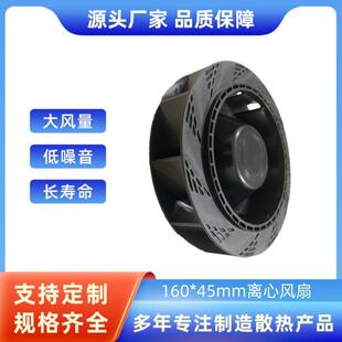 160 RER160 45mm离心风机 离心风扇 16045后倾式 18N