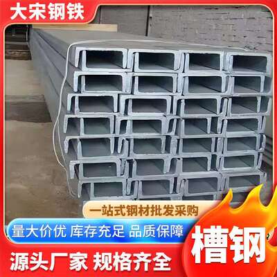 槽钢10#槽钢8#镀锌槽钢u形铁槽12#槽钢6.3槽钢