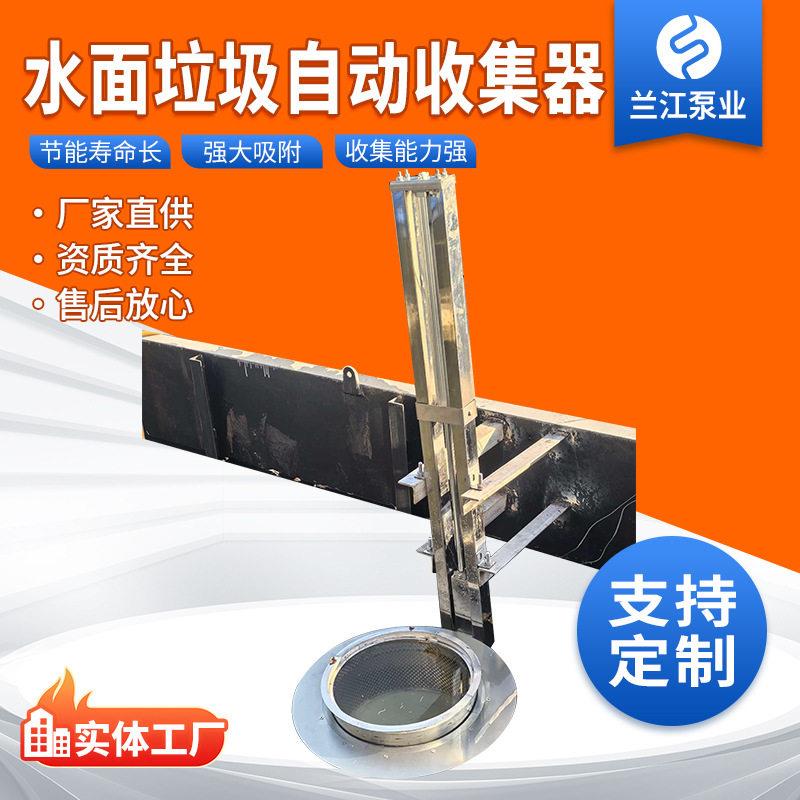 水面垃圾收集器垃圾自动收集清理打包